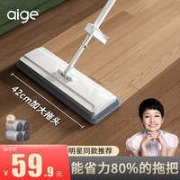 爱格（aige）免手洗拖把网红懒人拖地神器大平板家用地托木地板瓷砖拖布墩布 升级42cm拖把+4块拖布