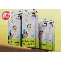 babycare 宝宝纸尿裤 S50片