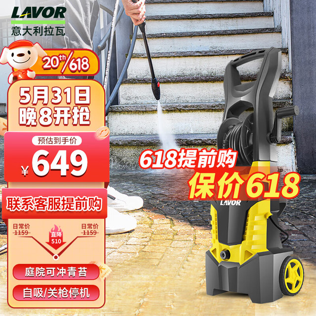 LAVOR 意大利拉瓦洗车机高压洗车水枪220V大功率庭院地面冲洗机FAST145