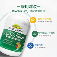 澳洲Nature'sWay澳萃维复合维生素片家庭装 27种营养全家补足