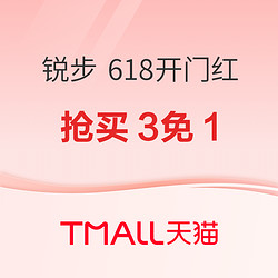 曾是全球运动品牌的王者，今年618开幕前4h锐步有何大动作？