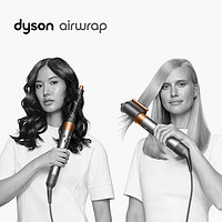 dyson 戴森 HS05多功能造型器自动卷发棒直发梳卷发神器