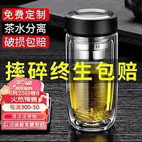 名锐（MINGRUI）玻璃杯泡茶杯双层时尚商务耐热商务水杯刻字定制印LOGO 黑色300ML