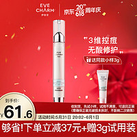 EVE CHARM 伊肤泉 参泌祛痘 凝胶膏精华 原液9.5g