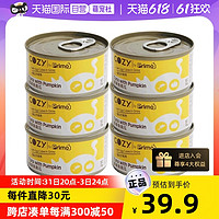 PRIMO 普力魔 猫罐头泰国进口蛋立方吞拿鱼蔬果湿粮罐70g*6宠物