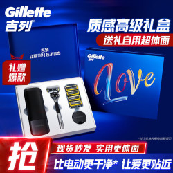 Gillette 吉列 剃须刀手动锋隐致护Love礼盒1刀架5刀头+底座+刀盒 刮胡刀