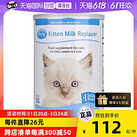 PetAg 倍酷 美国倍酷KMR非羊奶粉猫PetAg新生幼猫用进口营养代乳奶粉