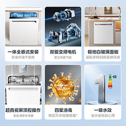 Midea 美的 洗碗机全自动家用台式嵌入式大容量15套W9