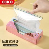 CCKO保鲜袋密封袋家用食品级加厚封口分装食品袋厨房冰箱多功能收纳袋 小号2盒/共40个