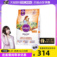 HALO 自然光环 美国Halo自然光环纯鲜肉猫粮-成猫系列 高蛋白鸡肉 10磅