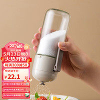 onlycook均匀控量撒盐罐厨房玻璃定量调味罐控盐神器调料瓶撒料瓶定量0.5g 250ml/单个
