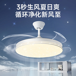 顾家 隐形风扇灯客厅餐厅吊扇灯2023年新款家用一体带电扇的吊灯
