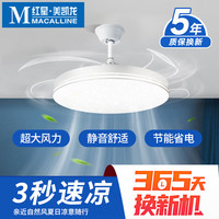 GUJIA顾家 隐形风扇灯客厅餐厅吊扇灯2023年新款家用一体带电扇的吊灯