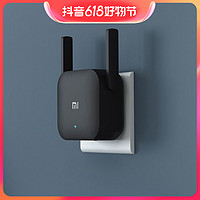 MI 小米 WiFi放大器PRO无线增强wife信号中继接收扩大家用路由扩展