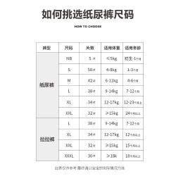 MQD 马骑顿 试用装拉拉裤增量超薄透气尿不湿干爽瞬吸丝柔旅行装