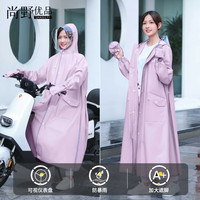 尚野优品雨衣成人男女长款全身防暴雨电动车单人骑行自行车户外雨披 C20紫色升级款 L码-160-170CM