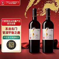 Great Wall 长城 天赋酒庄宁夏贺兰山东麓大漠岩羊干红葡萄酒国产红酒750ml*2双支礼盒装