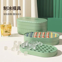 嘉德朗冰块模具大容量冰格家用储冰制冰盒带盖冰箱冻冰块神器 清新绿2层1盖72格带储备盒冰铲