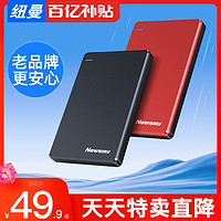 Newsmy 纽曼 320GB USB3.0 移动硬盘 清风金属版 2.5英寸 黎明黑 金属散热防划防磁防震 数据存储备份拷贝