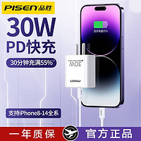 PISEN 品胜 苹果30W套装(30W充电器 1.8米苹果PD快充线)适用iPhone13ProMax手机27W快充插头11数据线