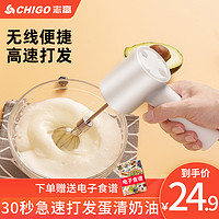 CHIGO 志高 电动打蛋器家用小型烘焙手持迷你无线自动蛋糕奶油打发器搅拌