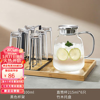 青苹果(QINGPINGGUO)家用耐高温冷水壶大容量玻璃凉水壶冷泡茶壶白开水杯装水扎壶套装 圆趣壶2100ML+水杯x6+架+托盘