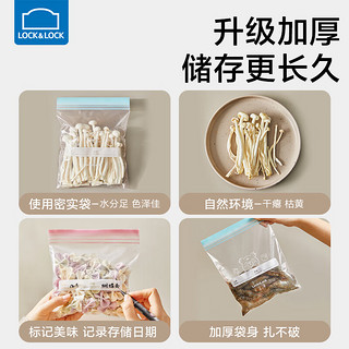 乐扣乐扣（LOCK&LOCK）密封袋食品袋大号食物保鲜袋小号冰箱厨房密实袋辅食分装袋封口袋 中号1盒+大号2盒（共50只）