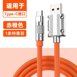 快冲冲 6A快充Type-c数据线 1米