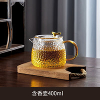 Delisoga 锤纹日式茶壶玻璃单壶家用煮茶耐高温花茶茶具套装加厚过滤泡茶壶 含香壶-400ML