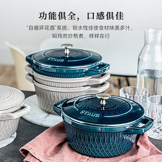 staub 珐宝 法国进口Twister旋风艺术锅菜篮子珐琅铸铁锅平底煲汤锅双耳炖锅 旋风锅海蓝24cm