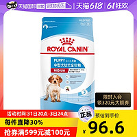 ROYAL CANIN 皇家 法国皇家MIJ31小型犬幼犬粮2kg成犬比熊干粮颗粒进口正品