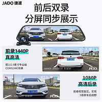 JADO 捷渡 后视镜行车记录仪2023新款全景360前后双摄超高清倒车影像