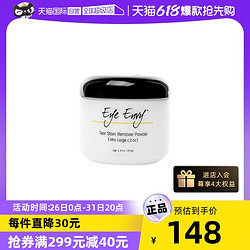 Eye Envy 天使眼 宠物美容 犬猫去泪痕粉 2oz（40g）猫咪