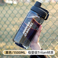 乐扣乐扣(locklock)塑料水杯耐高温杯子食品级大容量太空杯水瓶男女生水壶便携大肚杯 黑色
