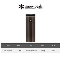 Snow Peak雪峰sp露营户外日本进口便携不锈钢保冷随行保温杯 TW-071R-DS(容量:540ml)
