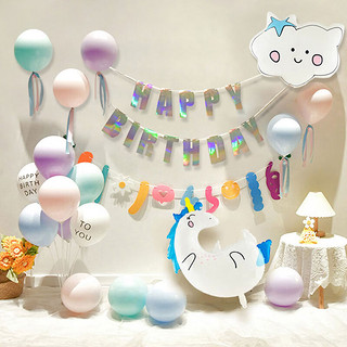 狮洛德 生日气球装饰女孩周岁生日场景布置成人生日装饰 马卡龙气球套装