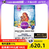 HALO 自然光环 美国Halo自然光环无谷中大成犬粮鲜肉狗粮 盛宴 21磅