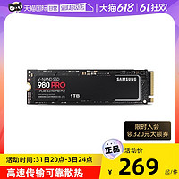 SAMSUNG 三星 980 NVMe M.2 SSD固态硬盘 500GB