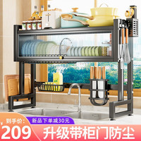 奥的 厨房水槽置物架带柜门碗架沥水碗碟置物架水池收纳架子刀架筷子筒 黑色长75全套(升级翻盖柜门防尘