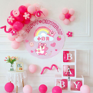 狮洛德 周岁生日场景布置气球装饰女孩宝宝满月百日宴气球儿童套装