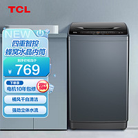 TCL 8公斤大容量波轮洗衣机全自动小型洗衣机 租房神器 超薄机身 一键脱水 桶风干自清洁 家用波轮B80V100