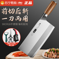 德国菜刀家用刀具厨房斩切两用切菜刀官方旗舰店正品厨师专用1789
