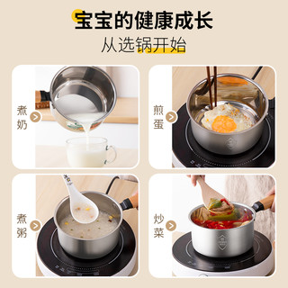 汤锅奶锅蒸锅家用不锈钢锅燃气电磁炉通用小炖锅辅食锅煮粥锅729