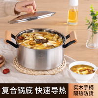 汤锅奶锅蒸锅家用不锈钢锅燃气电磁炉通用小炖锅辅食锅煮粥锅729