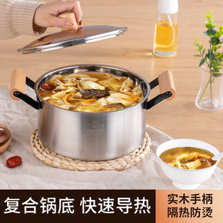 汤锅奶锅蒸锅家用不锈钢锅燃气电磁炉通用小炖锅辅食锅煮粥锅729