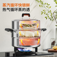九阳蒸锅家用304不锈钢大号蒸煮2双多三层蒸笼小加厚电磁炉煤气灶