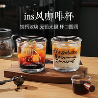 KAWASIMAYA 川岛屋 咖啡杯玻璃ins水杯子高档精致家用浓缩冰美式拿铁杯 蓝色法文+白色法文