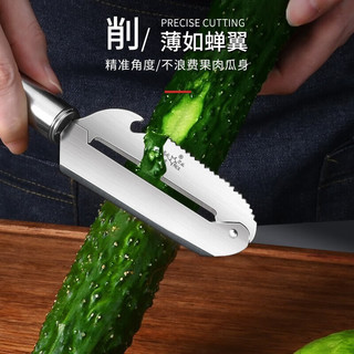 PLYS 派莱斯 不锈钢甘蔗削皮刀苹果削皮器水果去皮土豆 鱼鳞刨厨房多功能用具 甘蔗削皮刀