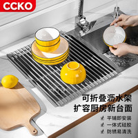 CCKO沥水架可折叠防滑置物架厨房水槽洗碗池台面放碗碟架奶瓶架收纳架 可折叠沥水架(43*33CM)