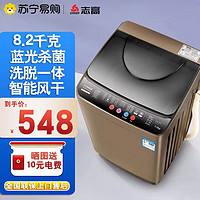 CHIGO 志高 XQB82-2010 8.2公斤全自动波轮洗衣机(咖啡金)
